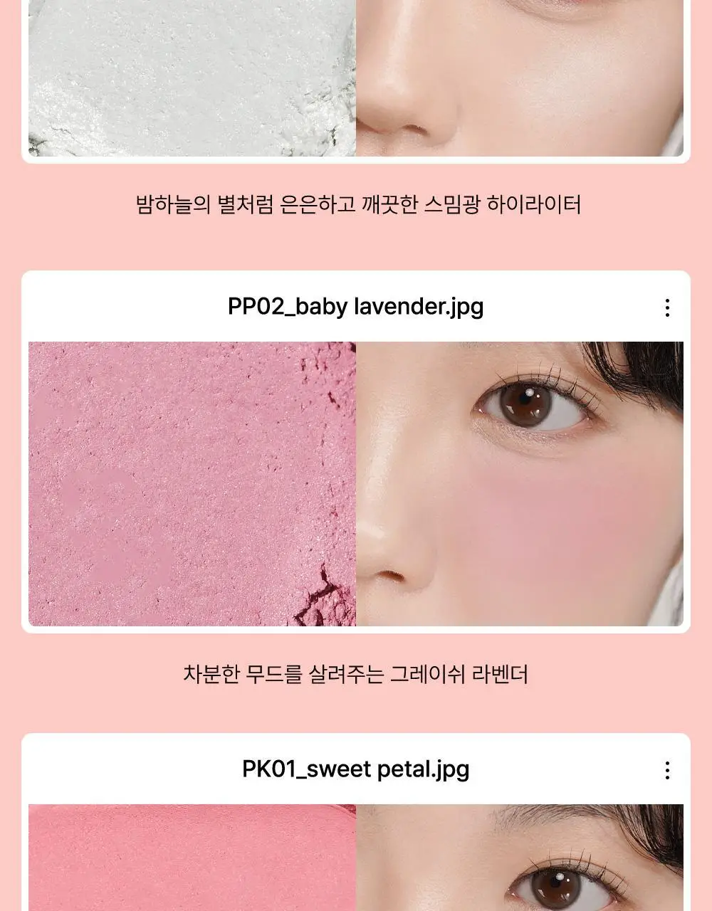[NEW/아이돌 치크] 더샘 젤리 블러셔 12colors 상세페이지 18